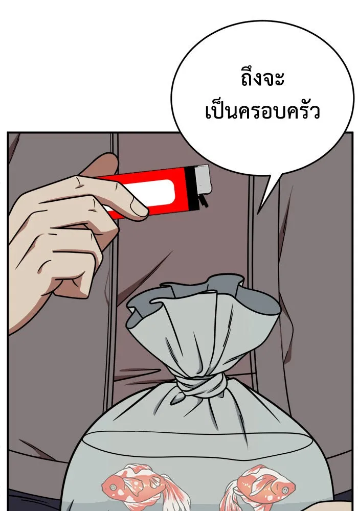 ช่วยเปลี่ยนฉันที ตอนที่ 206. ซีซัน 2 ลาอิมฮยัง 8 รูปที่ 118