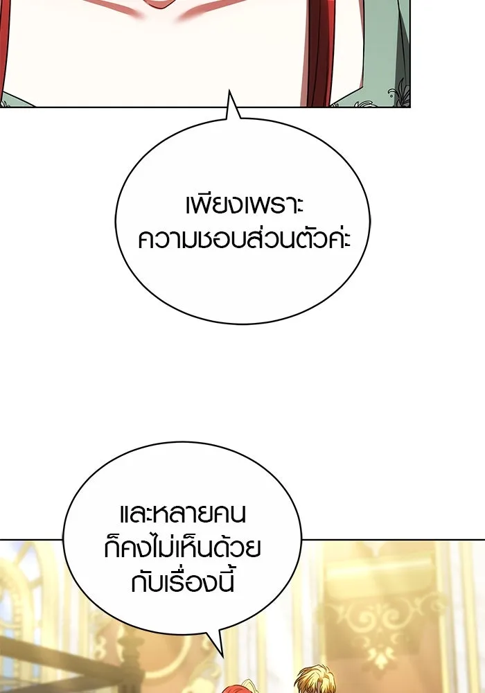 เหตุผลที่ฉันนอกใจ ตอนที่ 62 รูปที่ 74