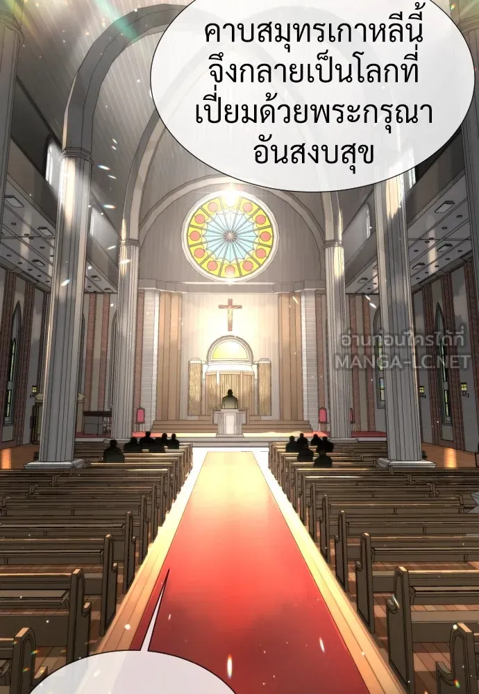 นักฆ่าย้อนวัย ตอนที่ 38 รูปที่ 69