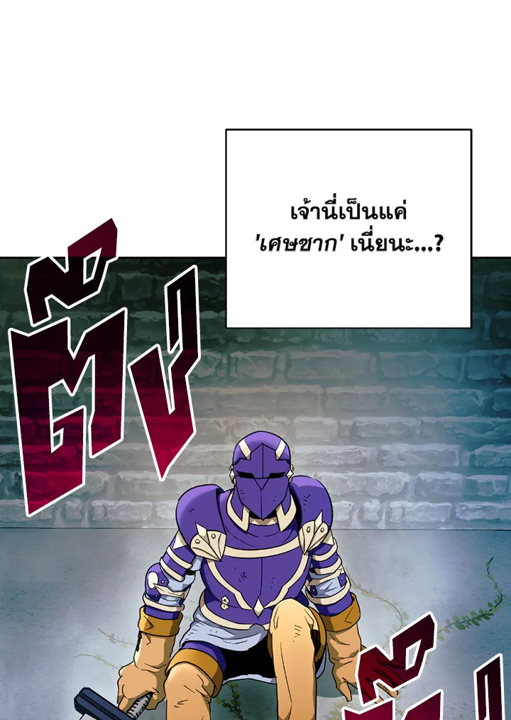 พลทหารโครงกระดูกผู้ม ตอนที่ 102 รูปที่ 23