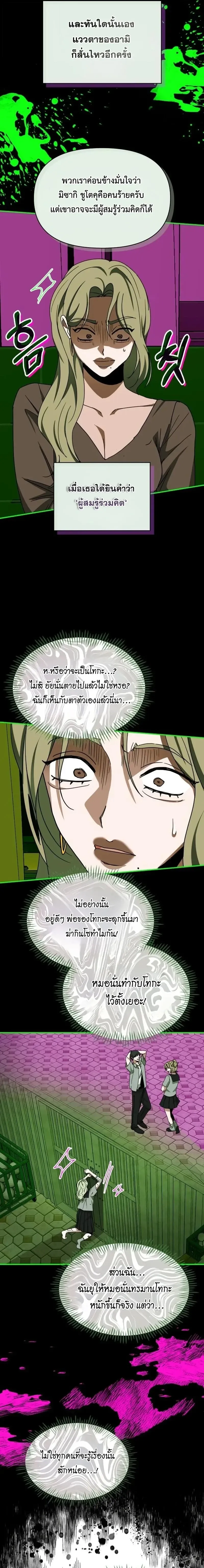 I Was Immediately Mistaken for a Monster Genius Actor เป_นน_กแสดงอ_จฉร_ยะโดยไม_ท_นต_งต_วเฉยเลย ตอนที่ ตอนที่ 92 รูปที่ 11