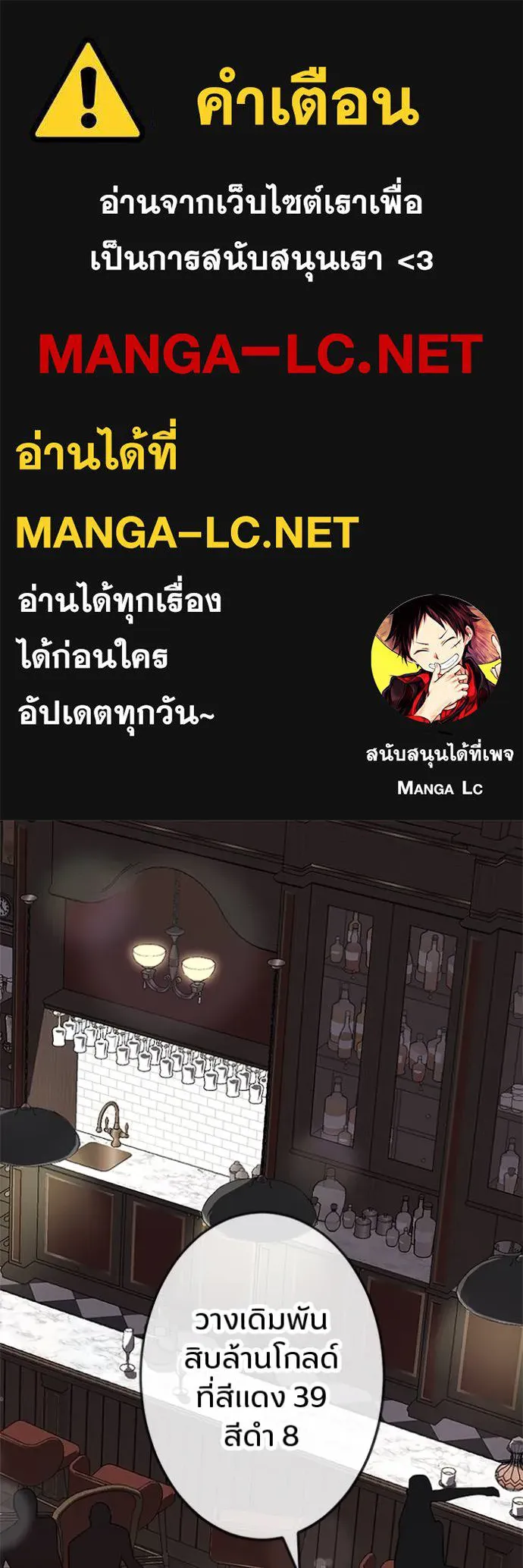 โคตรอาวุธลับ ตอนที่ 18 รูปที่ 1