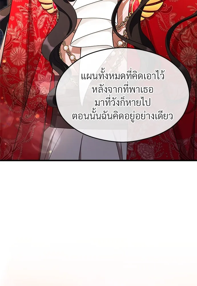 จักรพรรดิคลั่งรักที่เด็กกว่าฉันพันปี ตอนที่ 36 รูปที่ 122
