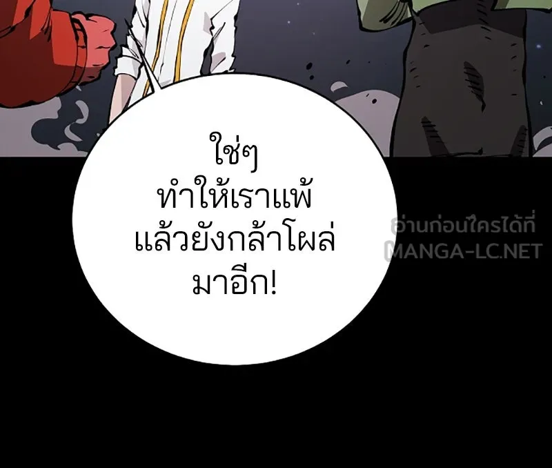 Player ตอนที่ 52 รูปที่ 72