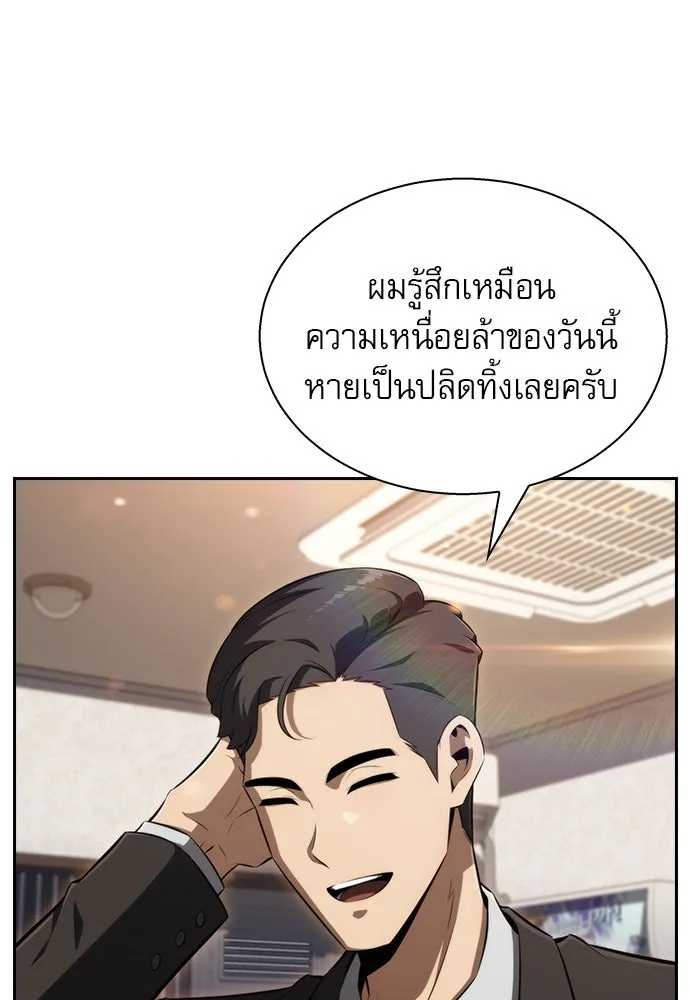ครัวผู้กล้าท้าให้ชิม ตอนที่ 1 รูปที่ 146