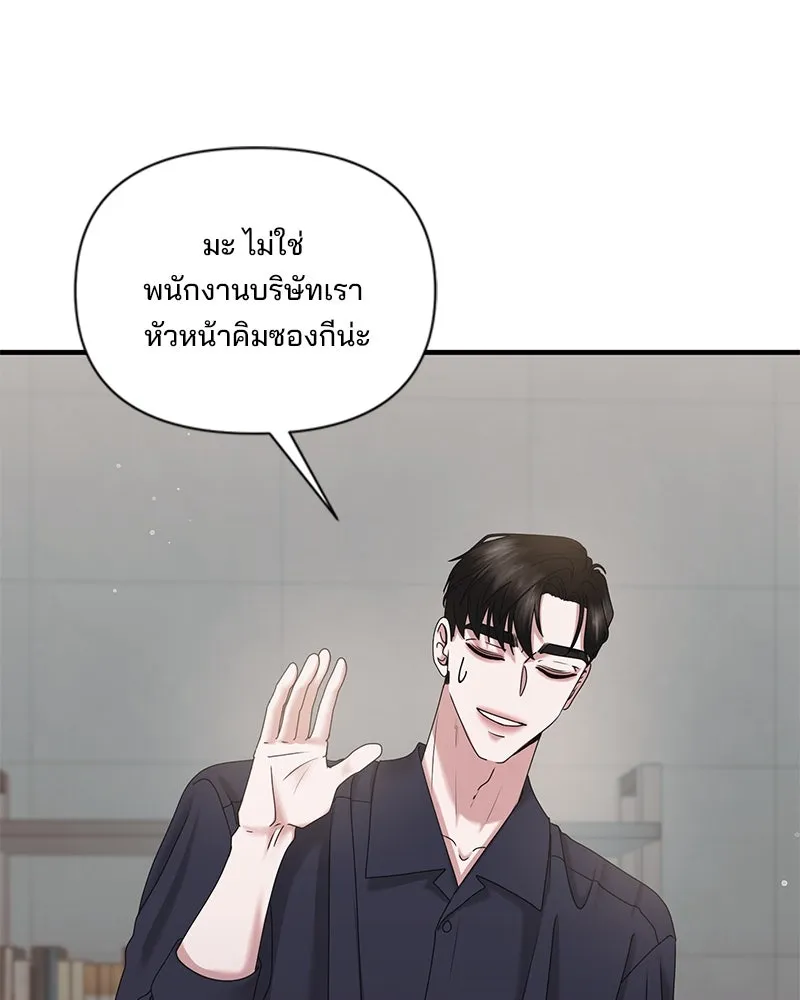 สามีที่ไม่ได้ขอ ตอนที่ 30 รูปที่ 43