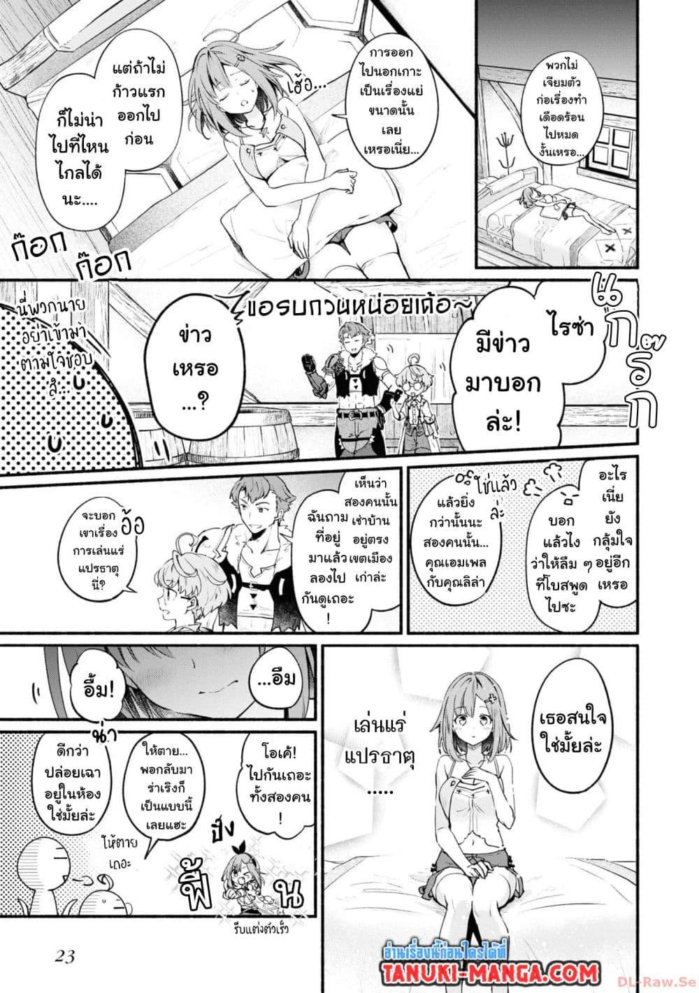 Manga-lc-com อ่านมังงะ อ่านการ์ตูน ออนไลน์ ฟรี Ryza no Atelier Tokoyami no Joou to Himitsu no Kakurega ตอนที่ 1 2 3 4 5 6 7 8 9 10 11 12 13 14 ฟรี ไม่มีโฆษณา Manga-lc - อ่าน มังงะ อ่าน การ์ตูน ออนไลน์ อ่านมังงะ ฟรี