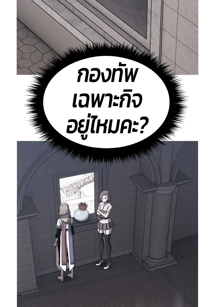 +99 ท่อนไม้พร้อมบวก ตอนที่ 37 คิงสไลม์ (1) รูปที่ 322