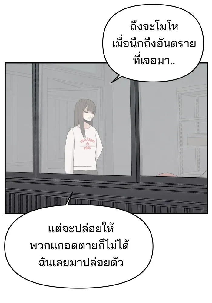 ห้องเรียนสาวแสบ ตอนที่ 59 รูปที่ 62