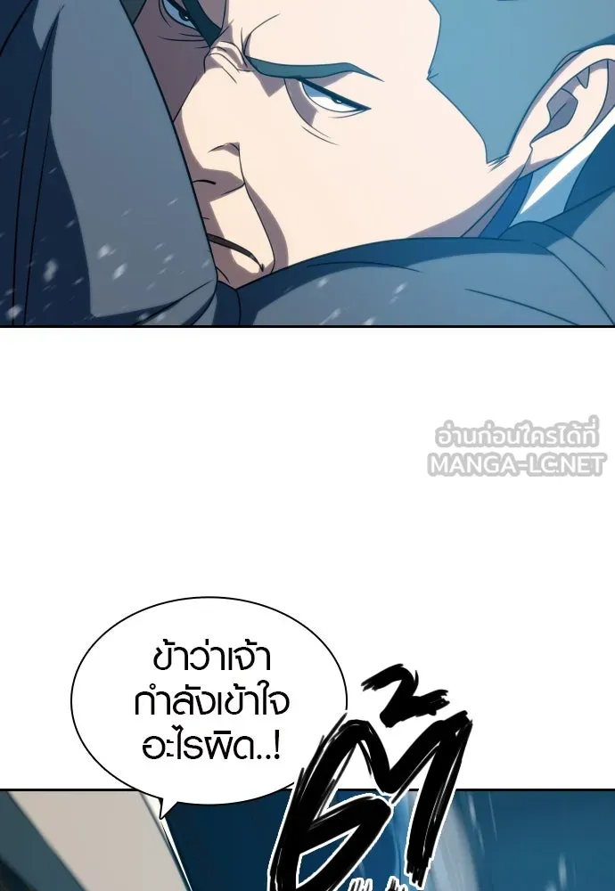 นักรบแช่แข็ง ตอนที่ 25 รูปที่ 123
