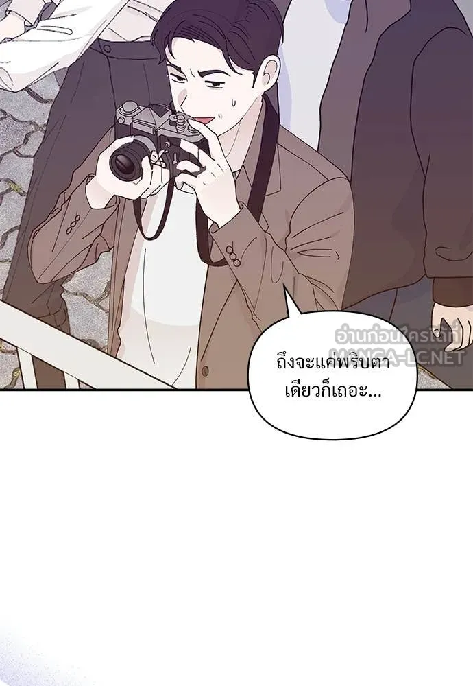 ฉันเนี่ยนะ ตอนที่ 80 รูปที่ 20