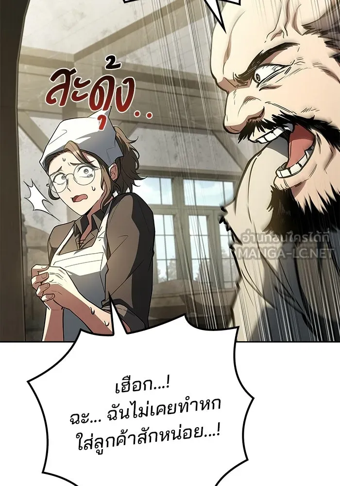 ครัวจอมเวท ตอนที่ 103 รูปที่ 99
