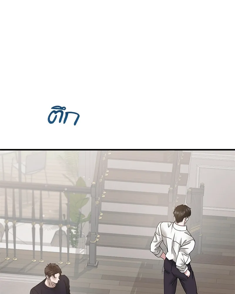 สามีที่ไม่ได้ขอ ตอนที่ 20 รูปที่ 61