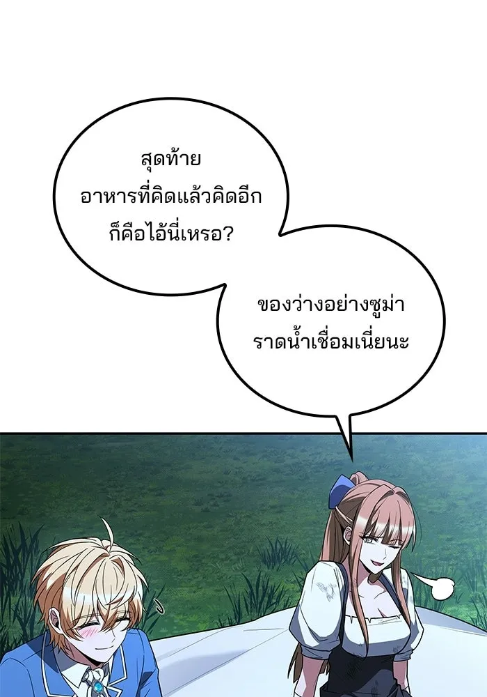 ครัวจอมเวท ตอนที่ 132 รูปที่ 43