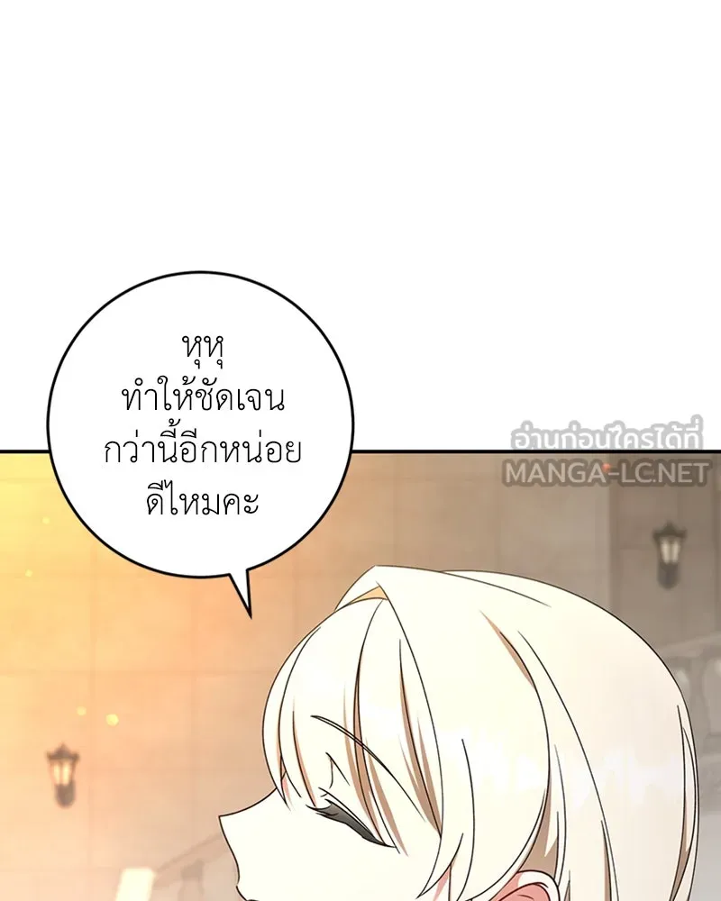 ภารกิจไล่ตามลุค บีเชล ตอนที่ 30 รูปที่ 27