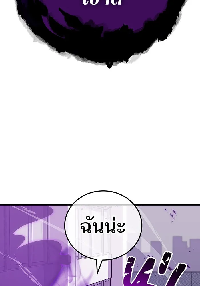 เพลเยอร์เลือดเทวะ ตอนที่ 21 ความตายอันธการ ① รูปที่ 128