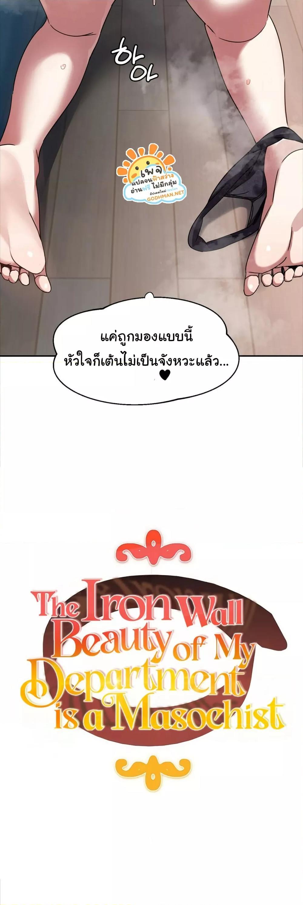 Doujin-Lc- อ่าน โดจิน มังฮวา เกาหลี ญี่ปุ่น จีน แปลไทย Iron-Wall Beauty of My Department is a Masochist! ตอนที่ 1 2 3 4 5 6 7 8 9 10 11 12 13 14 ฟรี ไม่มีโฆษณา อ่าน โดจิน Manhwa เกาหลี ญี่ปุ่น จีน เรามีครบ คัดมาให้เน้นๆ โดจิน 18+ รับประกันความฟินโดย  Doujin Lc
