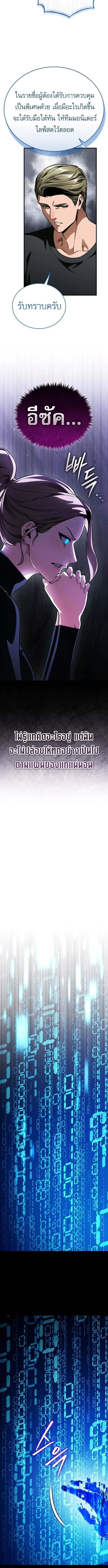 Echoes of the Reverse Planet สตร_มเมอร_พล_งเหน_อโลก ตอนที่ ตอนที่ 14 รูปที่ 17