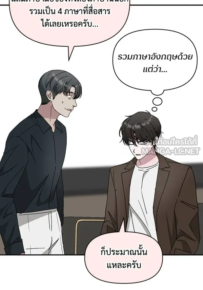 ฉันเนี่ยนะ ตอนที่ 58 รูปที่ 48