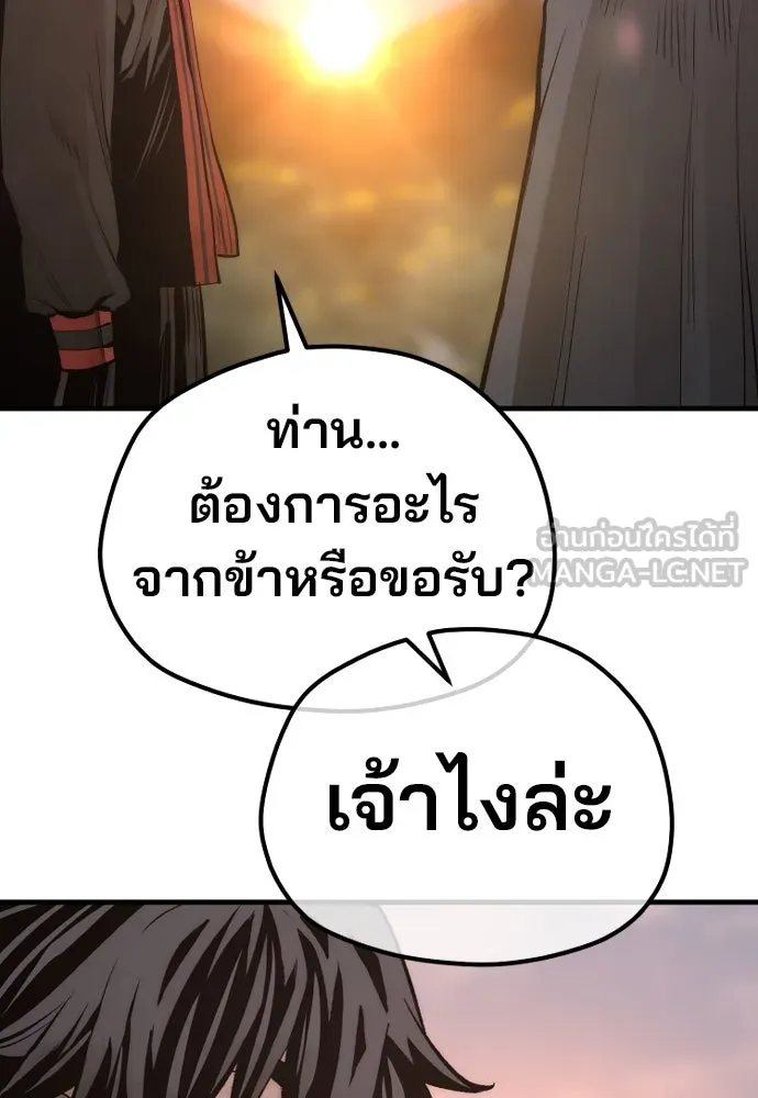 เส้นทางสู่เทพมาร ตอนที่ 109 รูปที่ 9