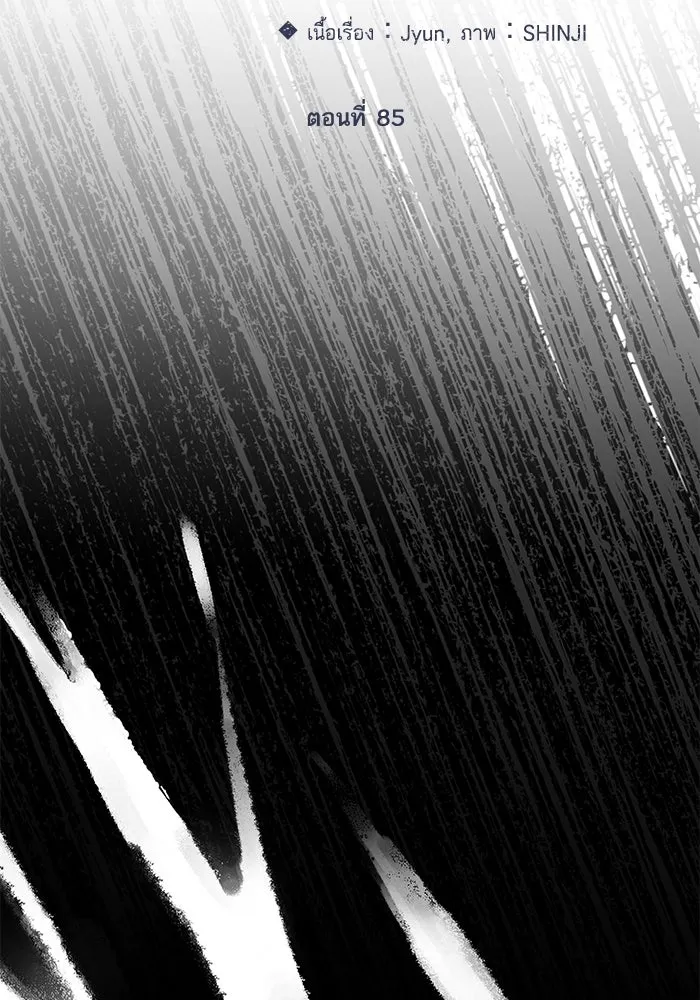 หวานใจสุดโหดโหมดเชื่อง ตอนที่ 85 รูปที่ 50