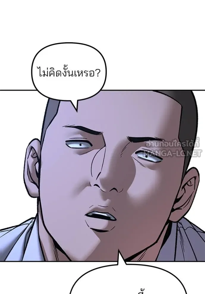 เลวฟาดเลว ตอนที่ 177 รูปที่ 80
