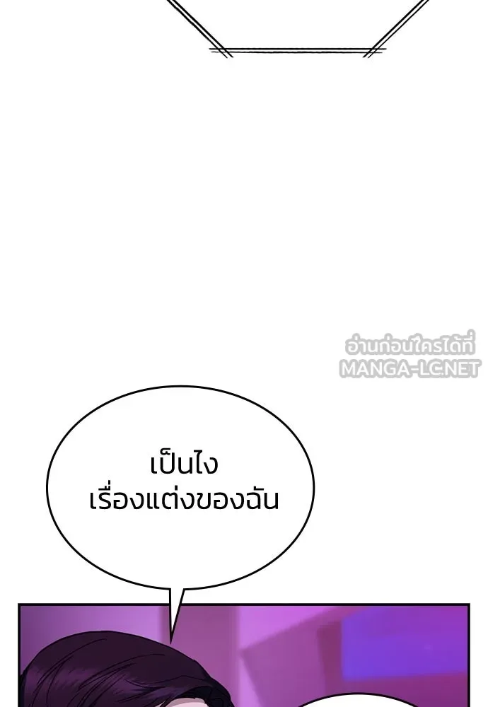 รักแล้วห้ามเลิก ตอนที่ 21 รูปที่ 51