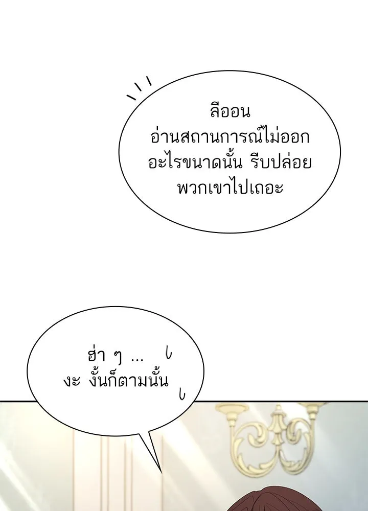 อดีตภรรยาของพระเอกหนุ่มจอมคลั่งรัก ตอนที่ 49 รูปที่ 47