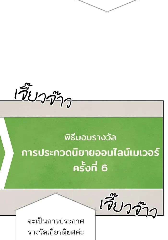 ปุลโซราได้เวลาดัง ตอนที่ 70 (ตอนจบ) รูปที่ 19