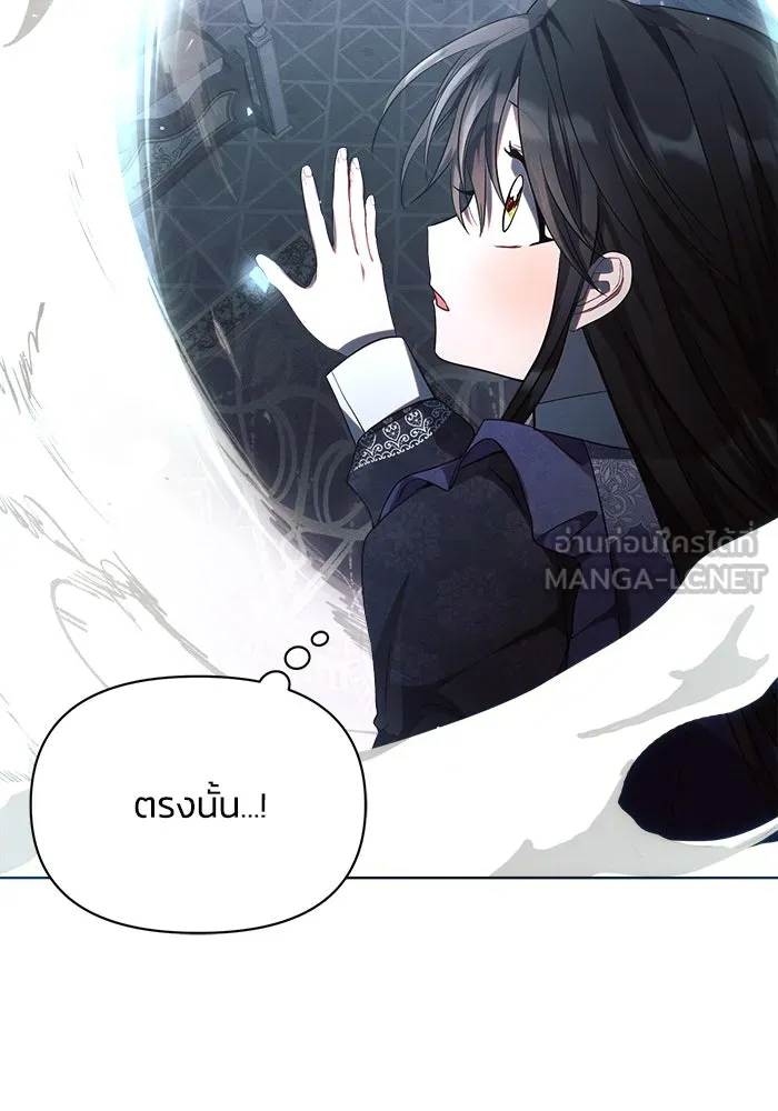 แอชสตาร์ต ตอนที่ 20 รูปที่ 120