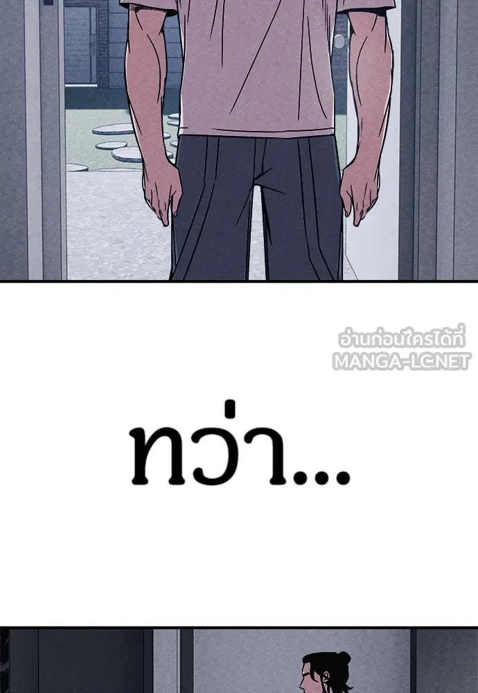 Zombie X Slasher ตอนที่ 2 รูปที่ 78