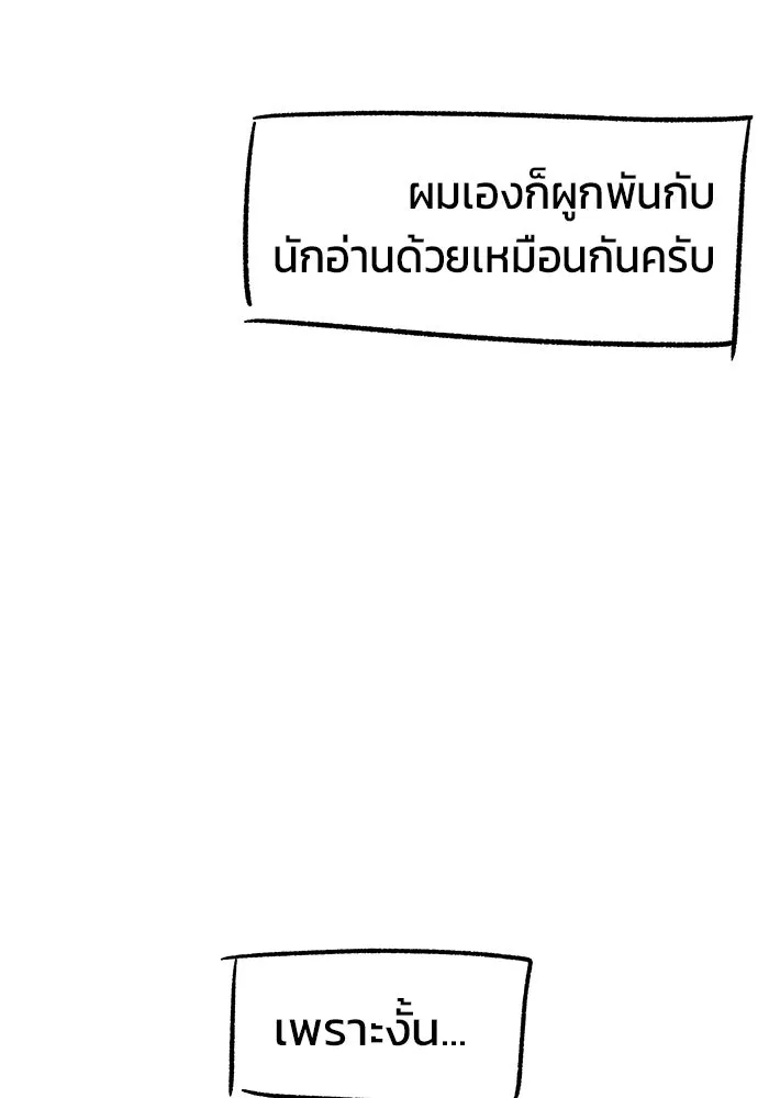 วายร้ายก็อยากมีรัก ตอนที่ บทส่งท้าย รูปที่ 14