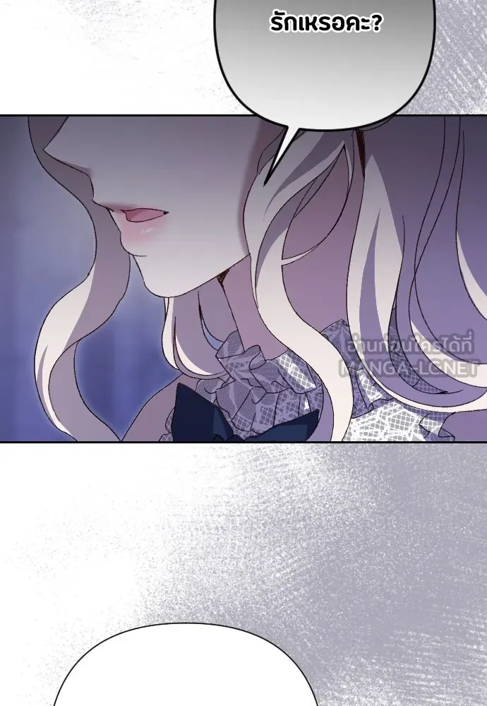 แด่ใจที่ไร้รัก ตอนที่ 27 รูปที่ 51