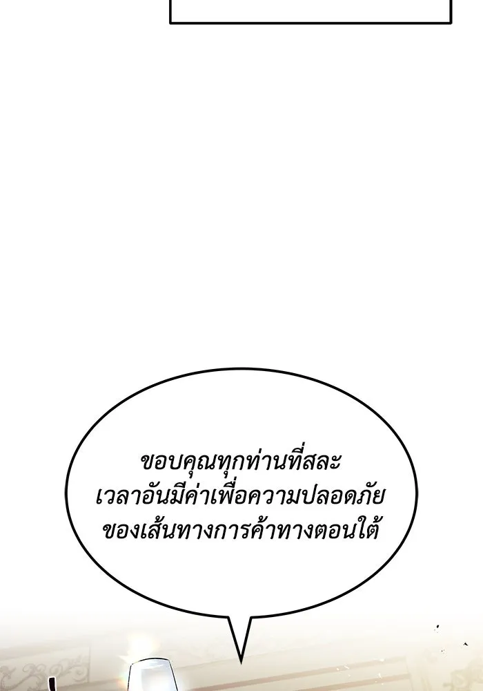 ชีวิตพลิกผันของลอร์ดผู้เกียจคร้าน ตอนที่ 23 เสียใจกับความผิดพลาด รูปที่ 29