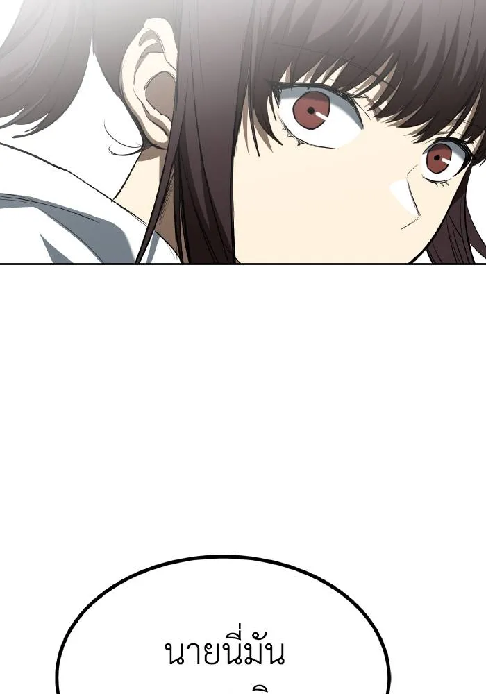 ราชาแห่งอ็อกทากอน ตอนที่ 72 รูปที่ 73