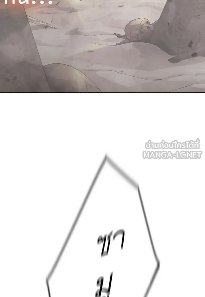 ยุคแห่งยอดมนุษย์ ตอนที่ 98 รูปที่ 63