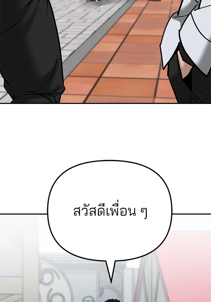 เลวฟาดเลว ตอนที่ 90 รูปที่ 82