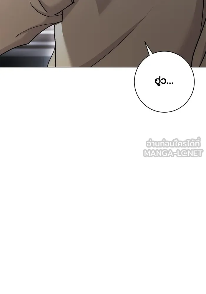 ออร่าดาราอัจฉริยะ ตอนที่ 16 รูปที่ 129