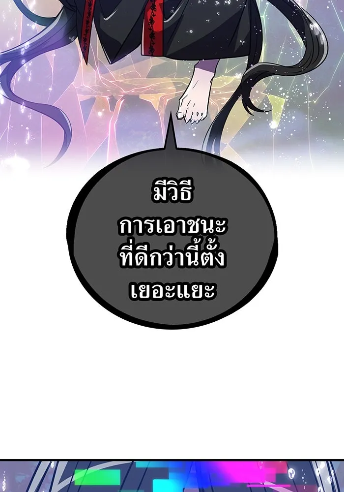 เพลเยอร์เลือดเทวะ ตอนที่ 44 "ราชาทมิฬ" vs " รูปที่ 68