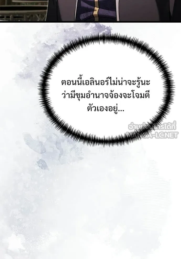 อัศวินดำล่าท้าเวลา ตอนที่ 130 รูปที่ 61