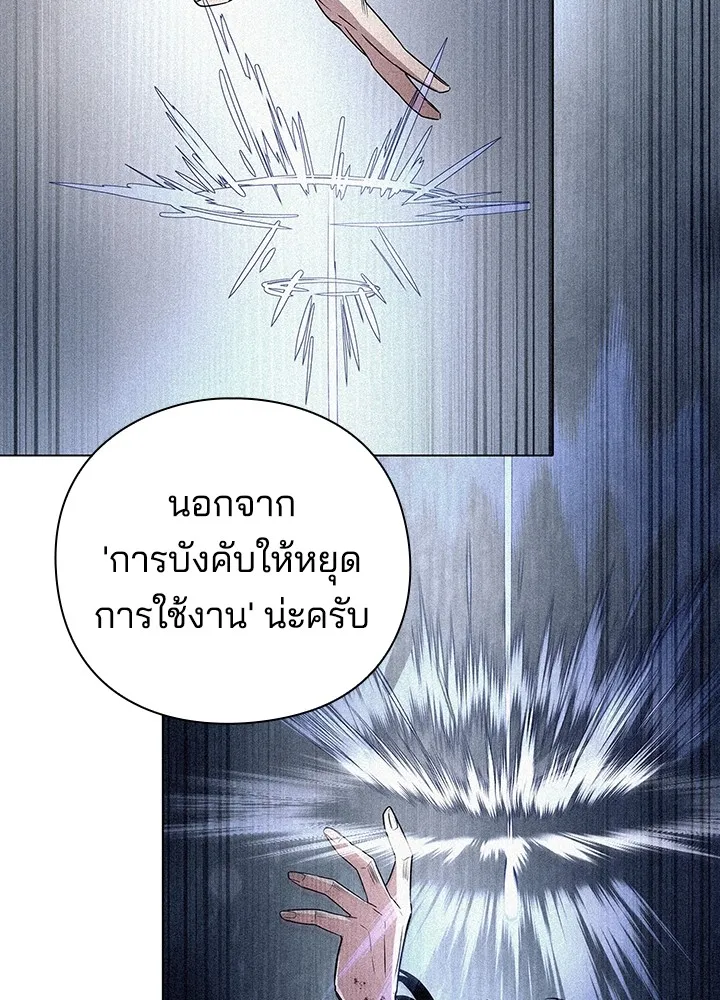 คืนแห่งโทแกบี ตอนที่ 33 รูปที่ 145