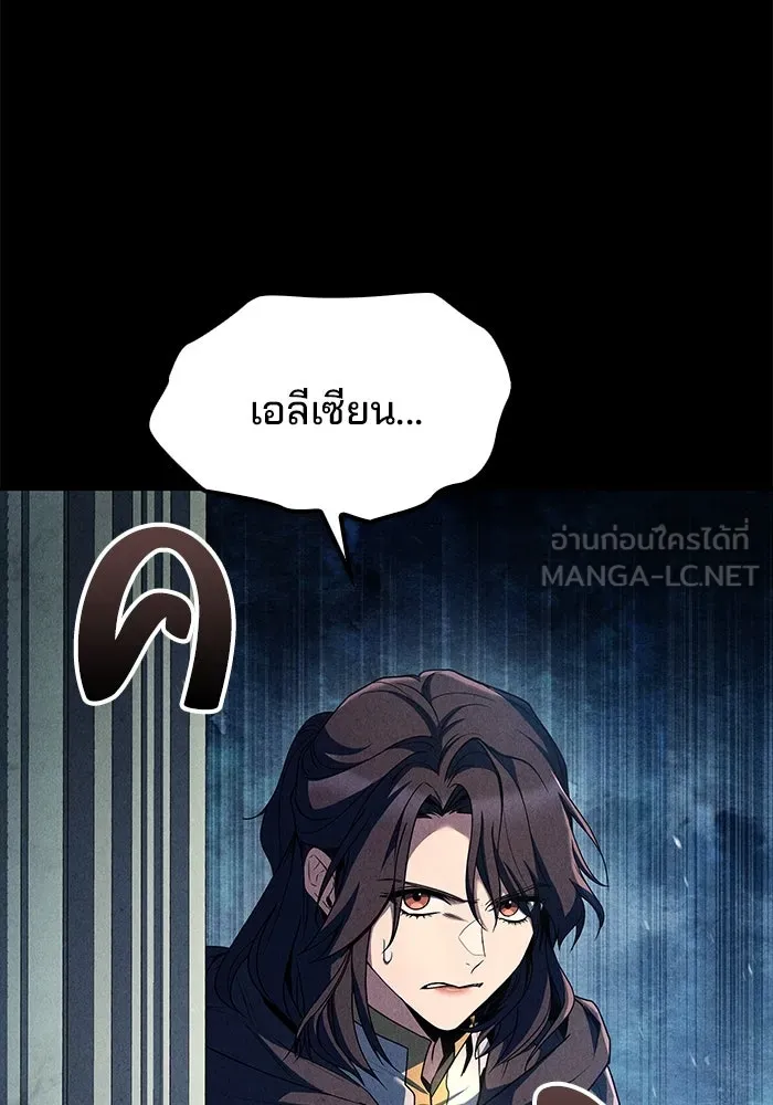 ครัวจอมเวท ตอนที่ 57 รูปที่ 153