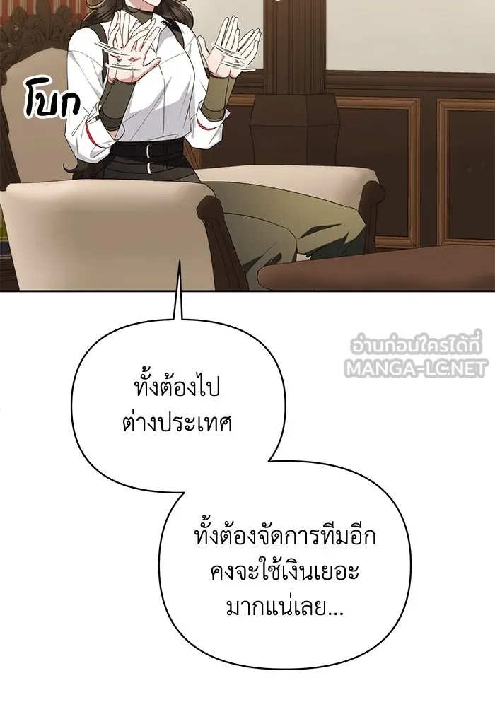 อยู่ดี ๆ ก็มีนางเอกนิยายเป็นเพื่อนบ้าน ตอนที่ 37 รูปที่ 96