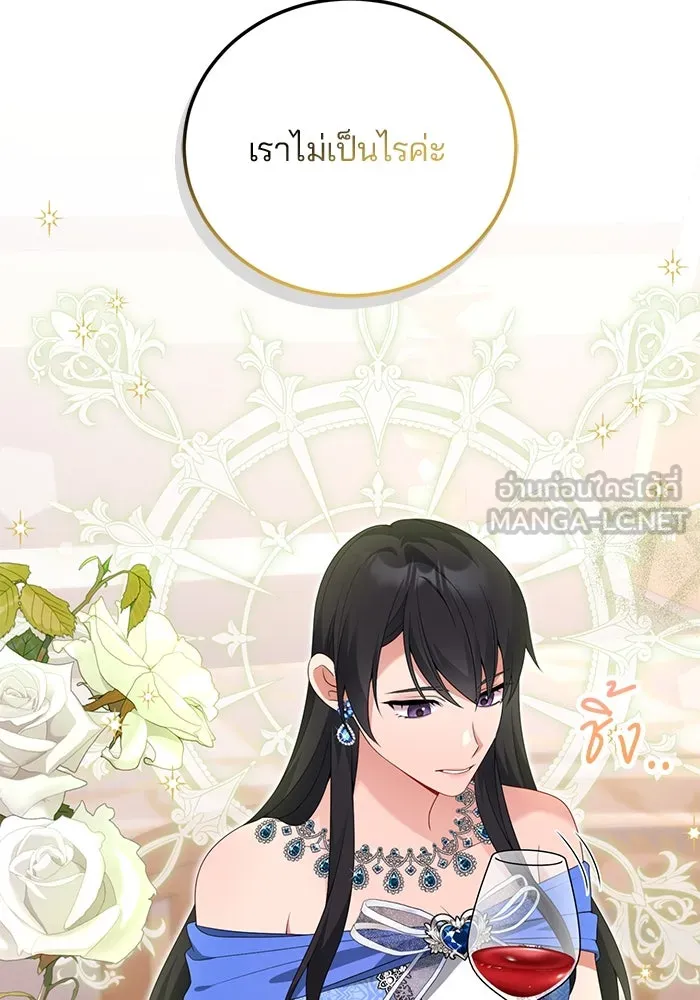 แผนหย่าสามีทรราช ตอนที่ 65 รูปที่ 66