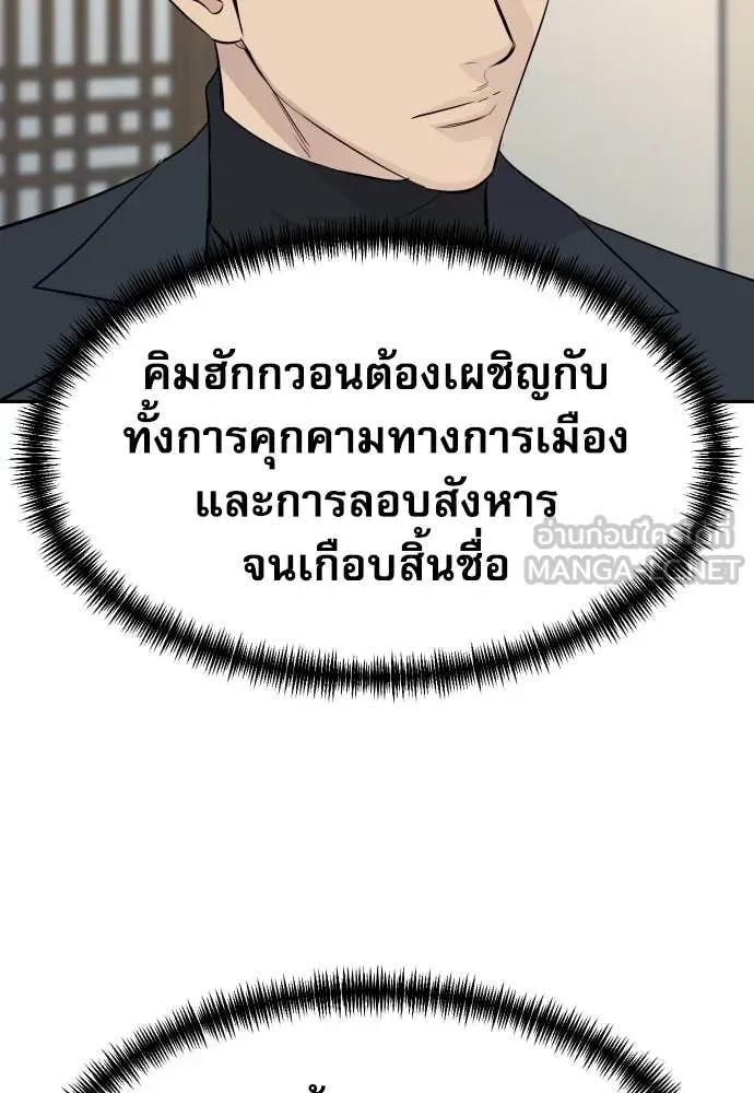 หลานอัจฉริยะ ตอนที่ 83 รูปที่ 72