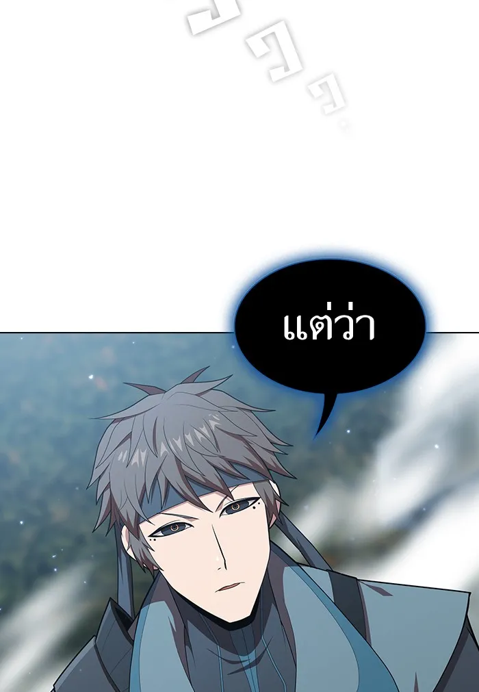 ผู้เล่นขั้นเทพแห่งหอคอยฝึกสอน ตอนที่ 127 รูปที่ 4