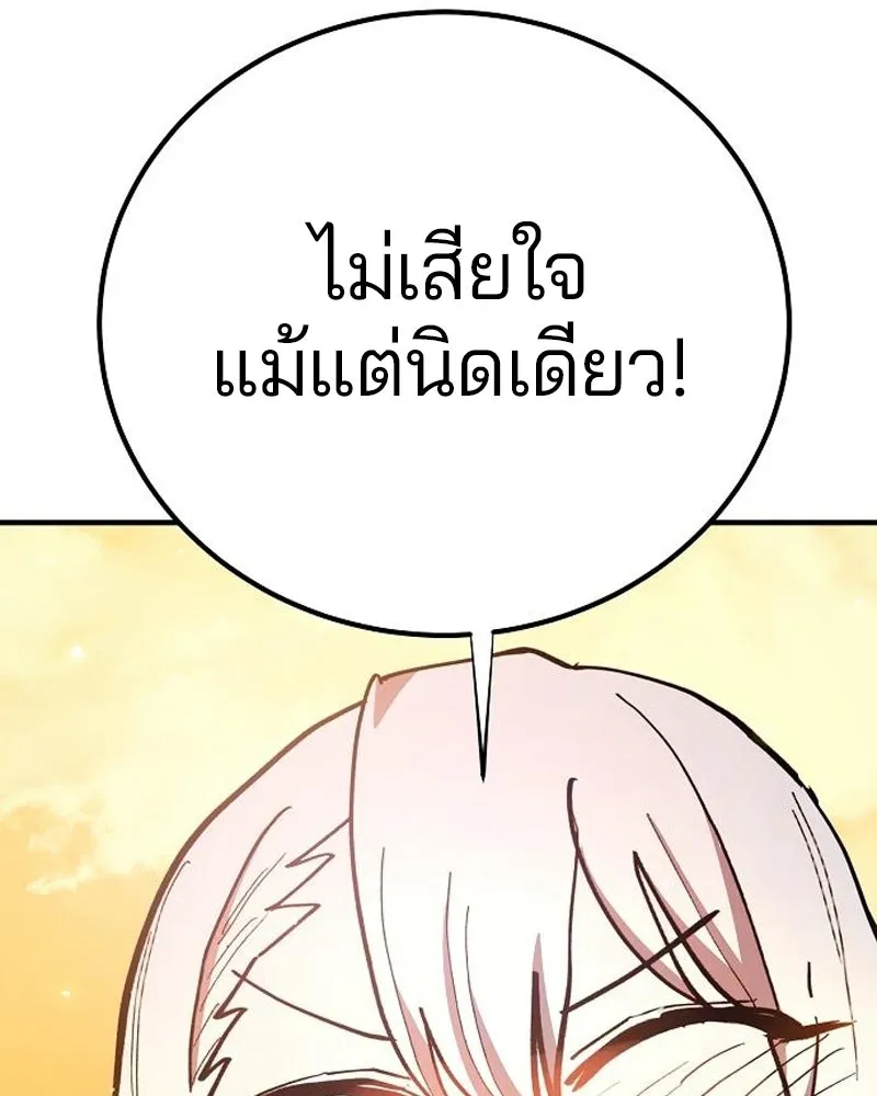 Player ตอนที่ 177 รูปที่ 142