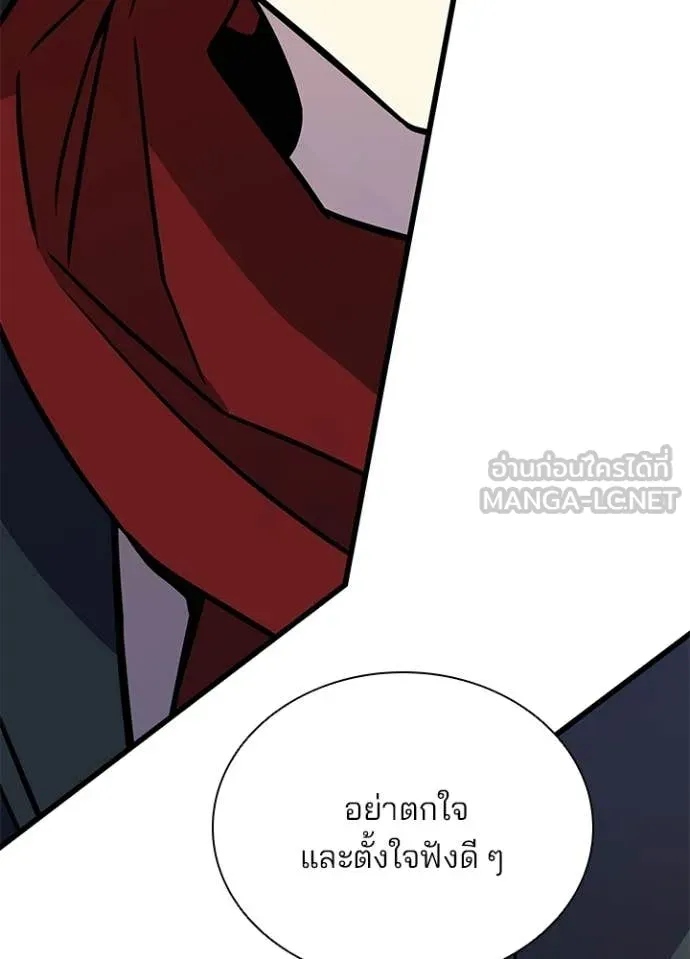 Villain to kill ตอนที่ 216 รูปที่ 62