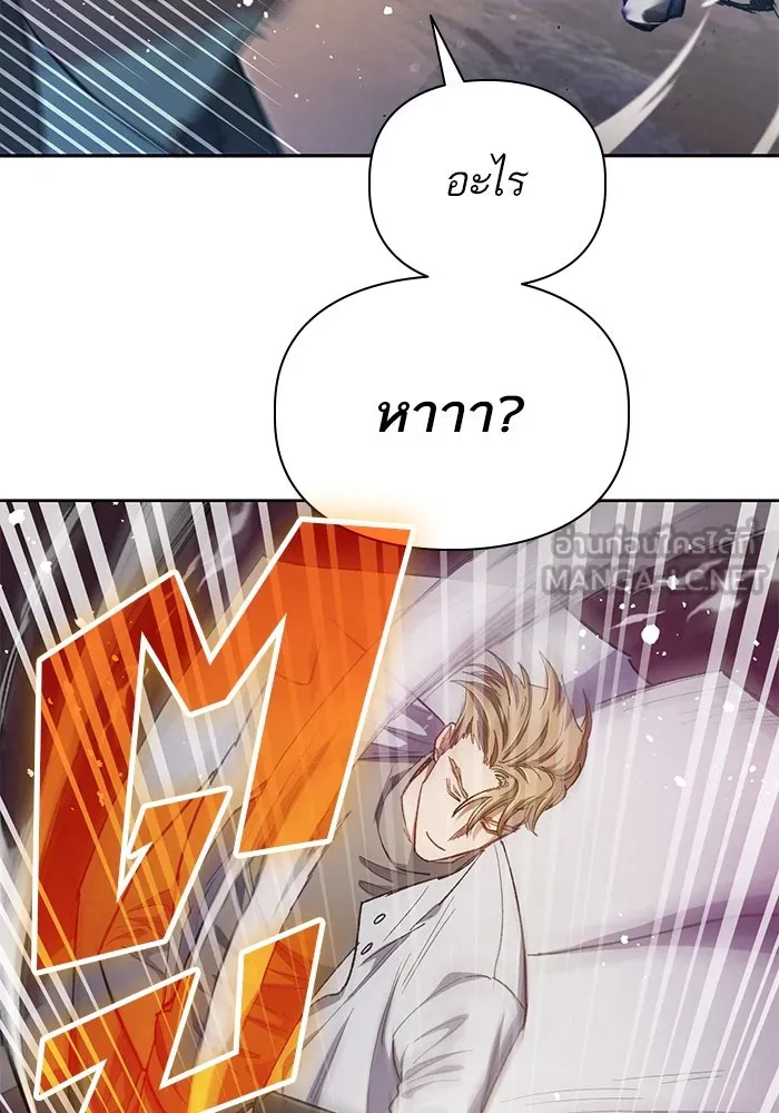 My S-Class Hunters ตอนที่ 88 สายพันธุ์มังกรโบราณ (2) รูปที่ 96