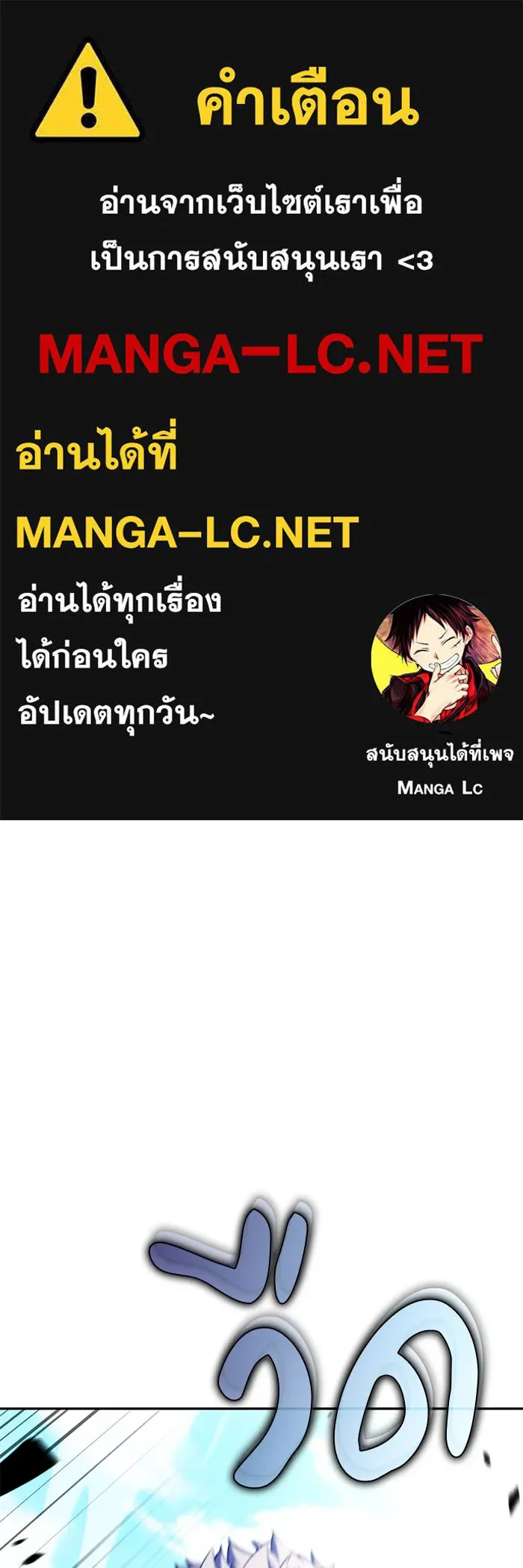 ลูกชายคนเล็กของดยุกคือมือสังหาร ตอนที่ 23 รูปที่ 1